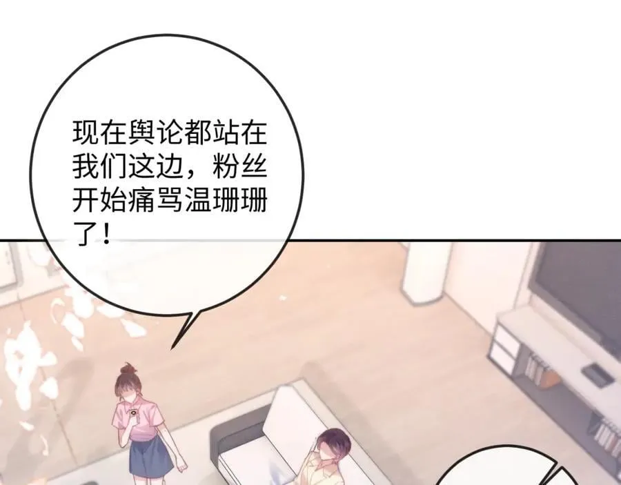 第14话 打脸！ 第5页