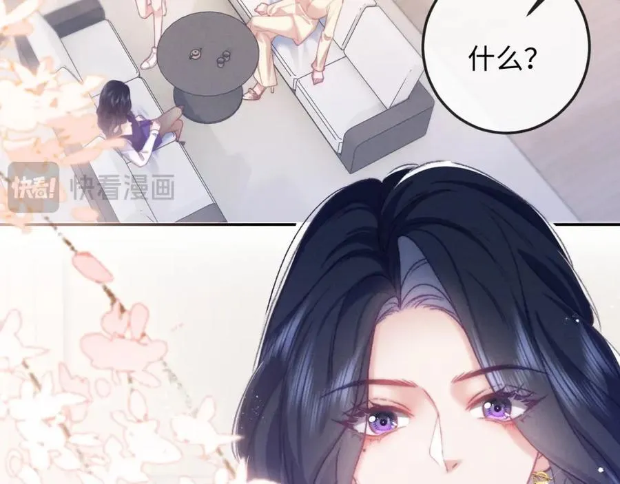 第14话 打脸！ 第6页