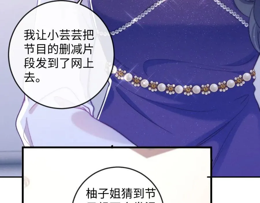 第14话 打脸！ 第8页