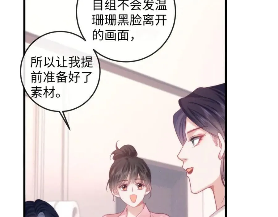 第14话 打脸！ 第9页