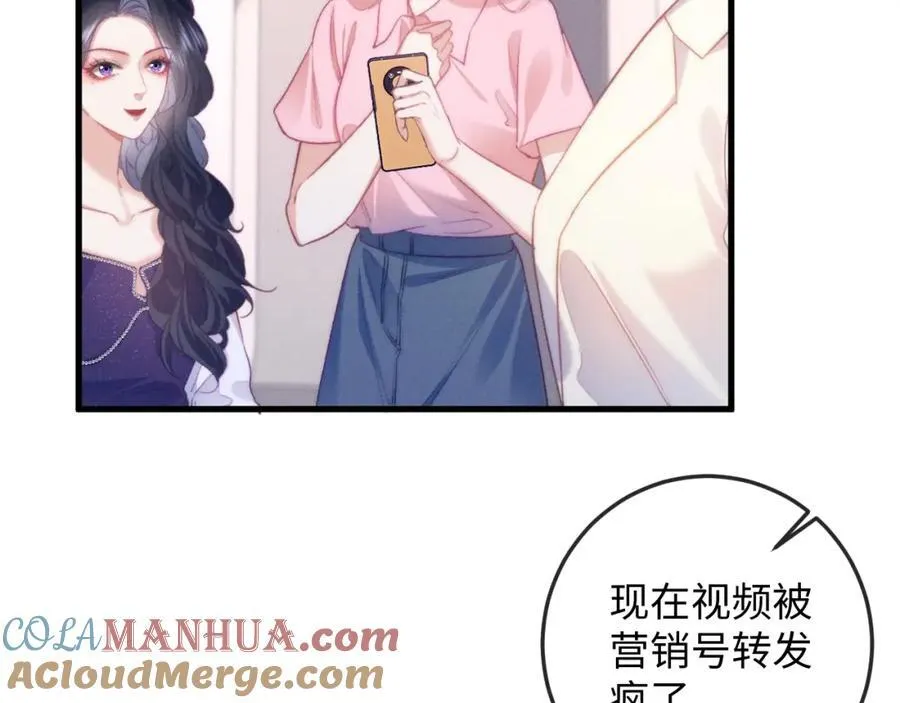 第14话 打脸！ 第10页