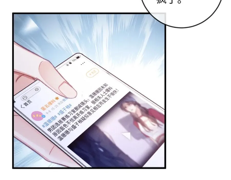 第14话 打脸！ 第11页