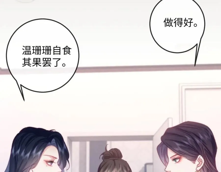 第14话 打脸！ 第14页