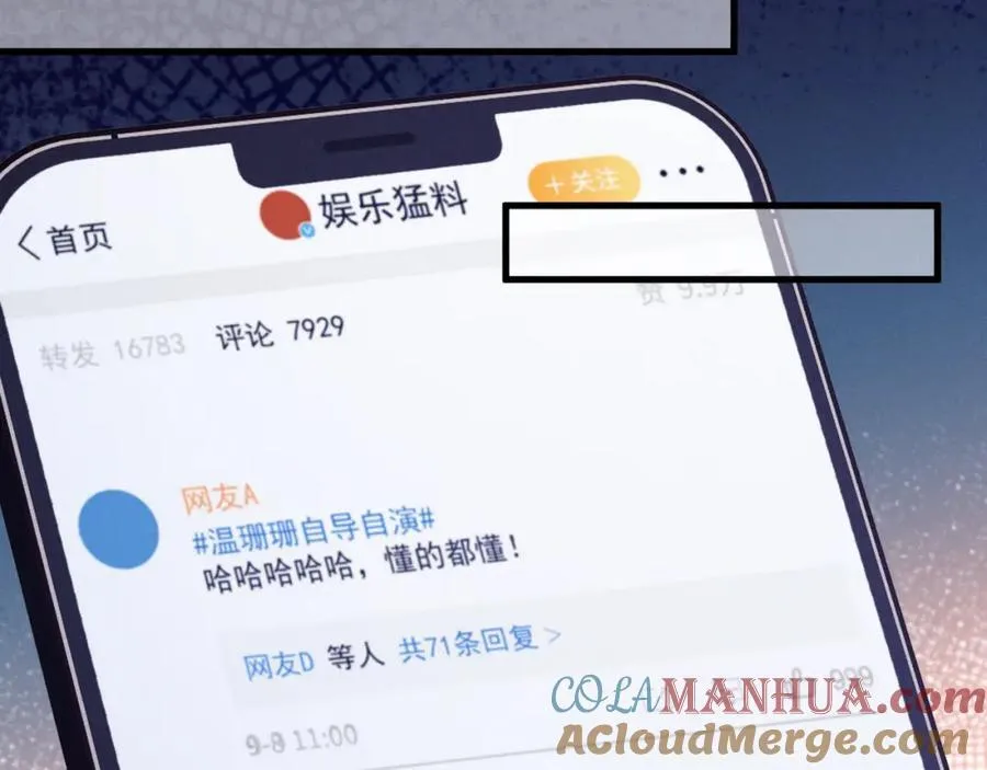 第14话 打脸！ 第16页