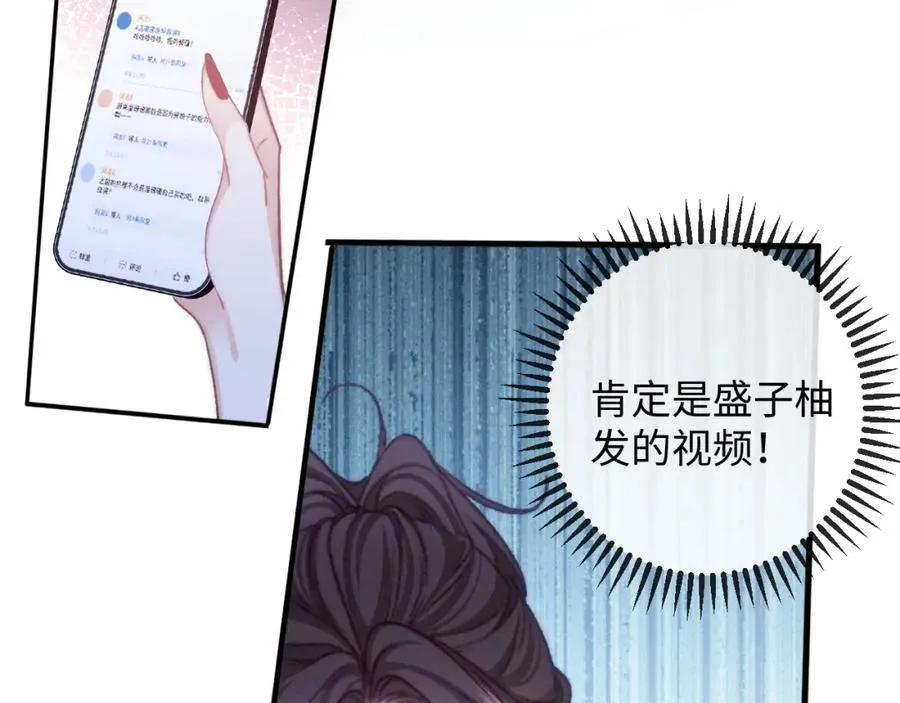 第14话 打脸！ 第18页