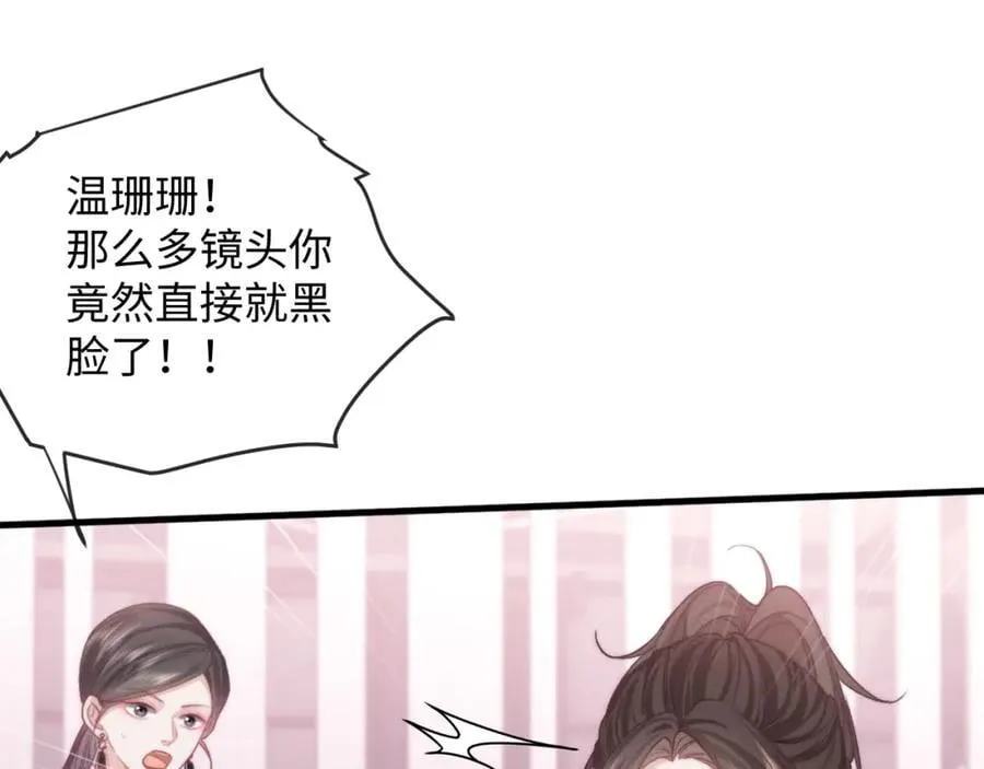 第14话 打脸！ 第20页