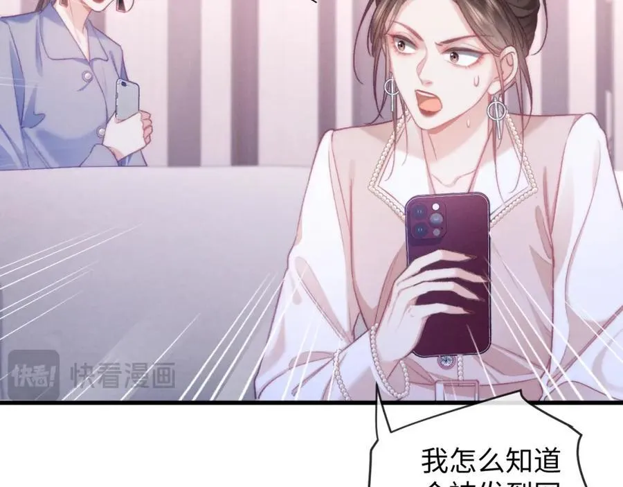 第14话 打脸！ 第21页
