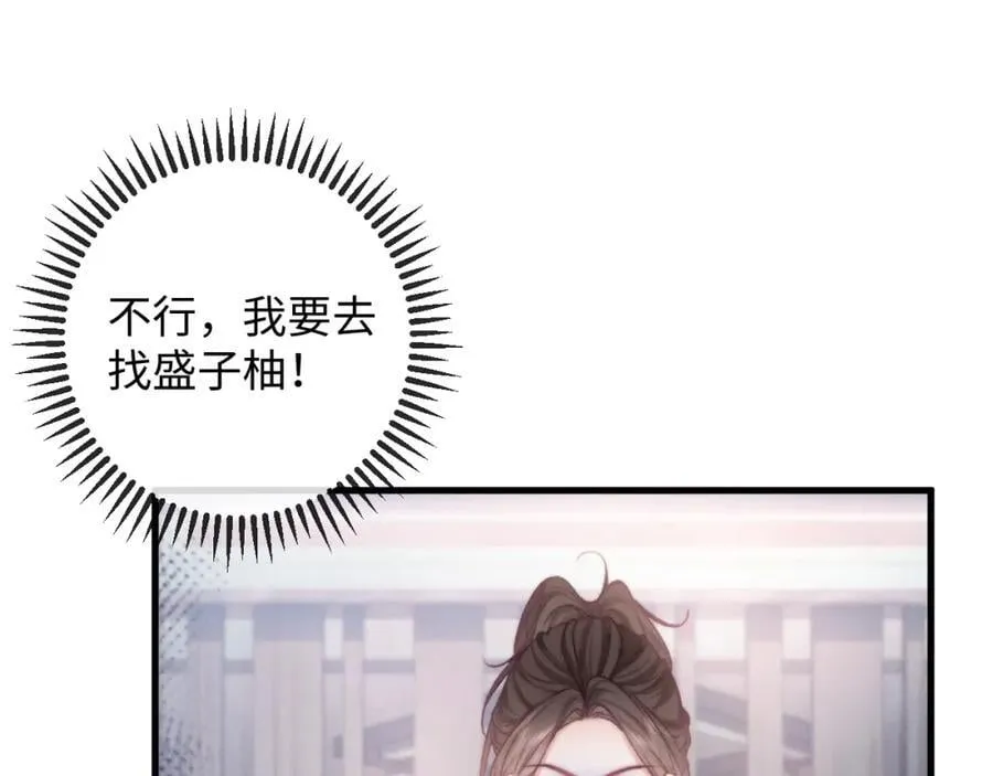 第14话 打脸！ 第23页