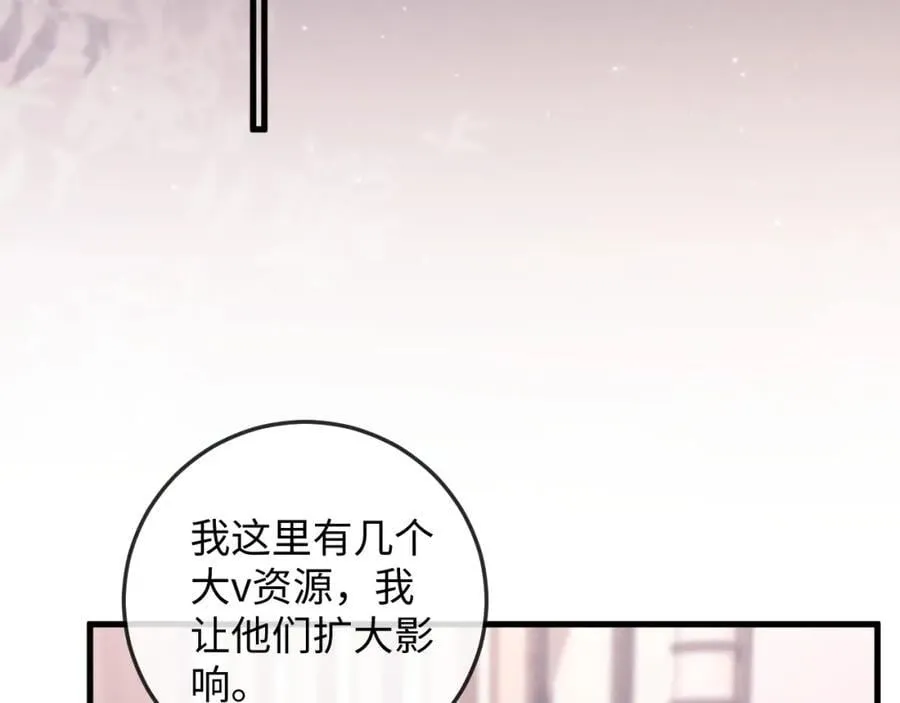 第14话 打脸！ 第26页