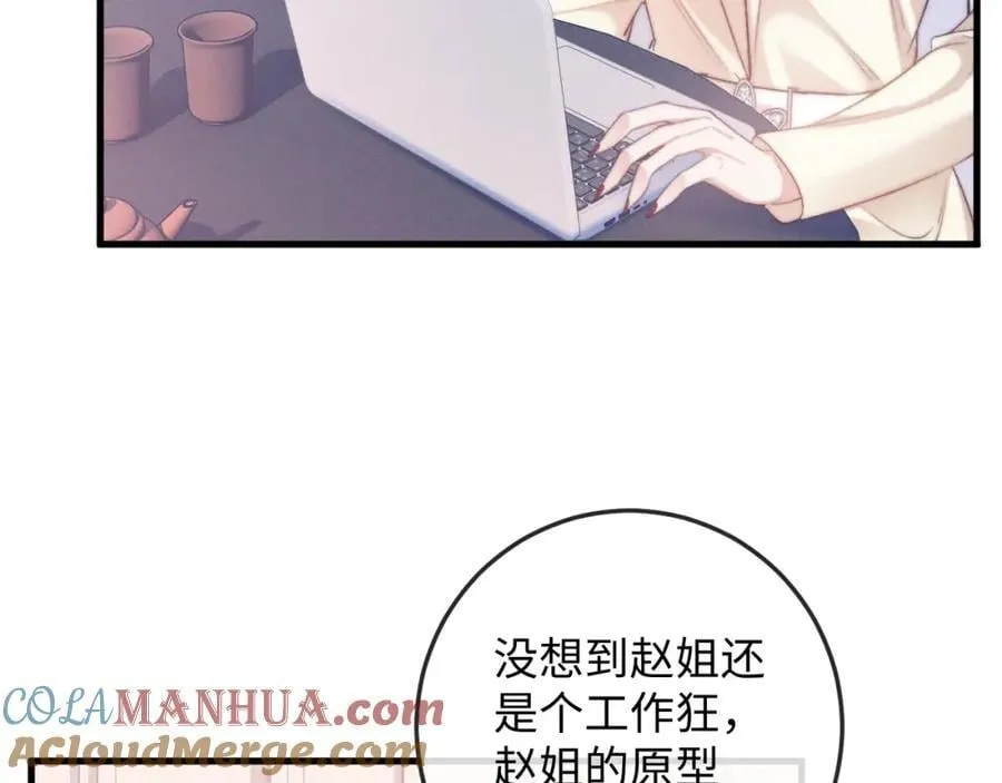 第14话 打脸！ 第28页