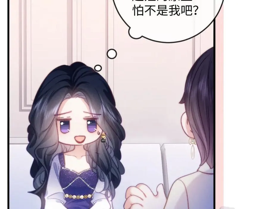 第14话 打脸！ 第29页