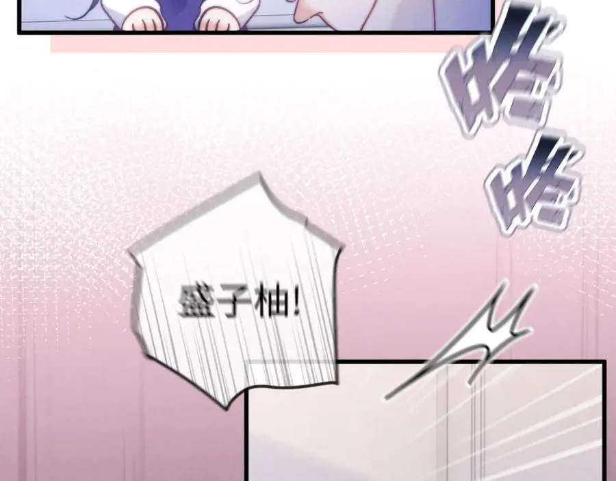 第14话 打脸！ 第30页