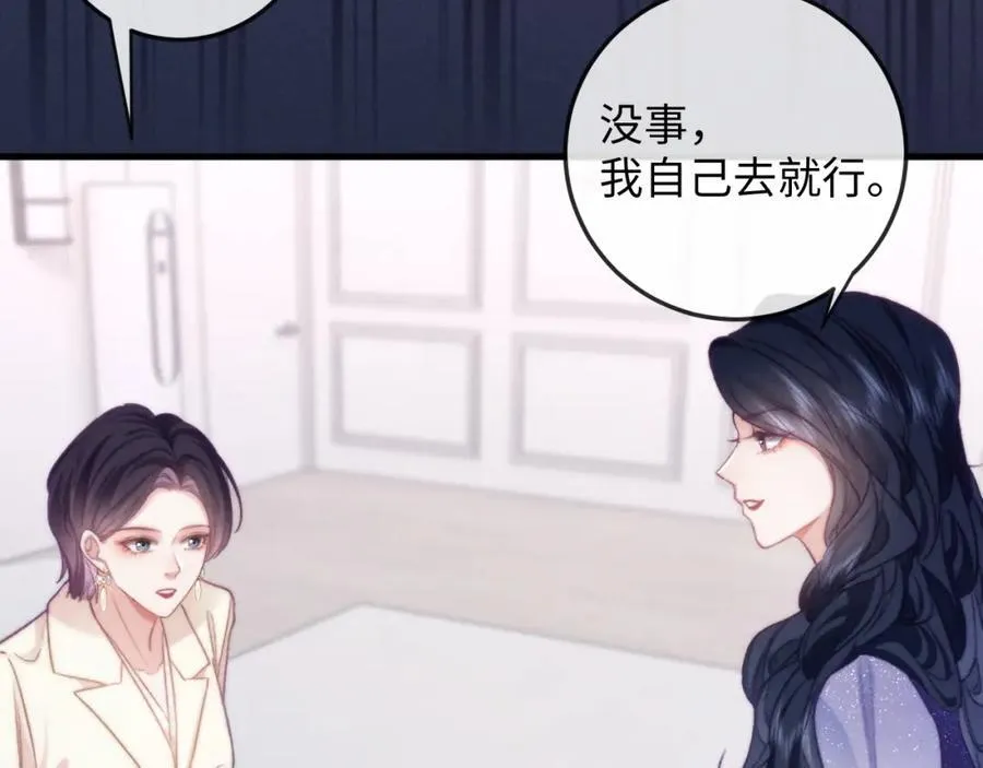 第14话 打脸！ 第32页