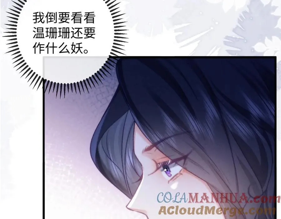 第14话 打脸！ 第34页