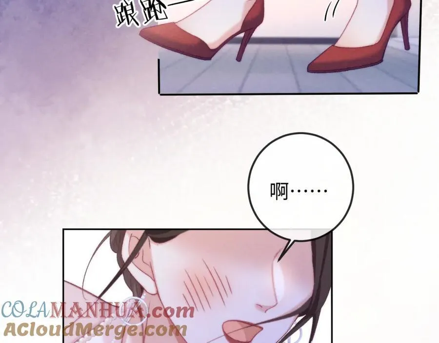 第14话 打脸！ 第43页