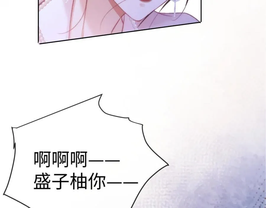 第14话 打脸！ 第44页