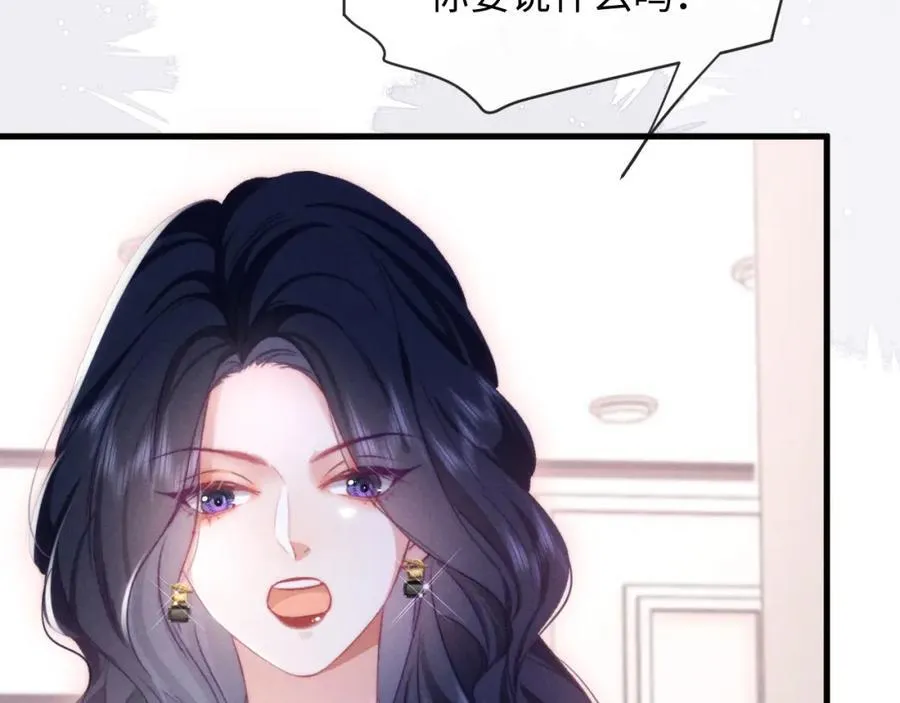 第14话 打脸！ 第47页
