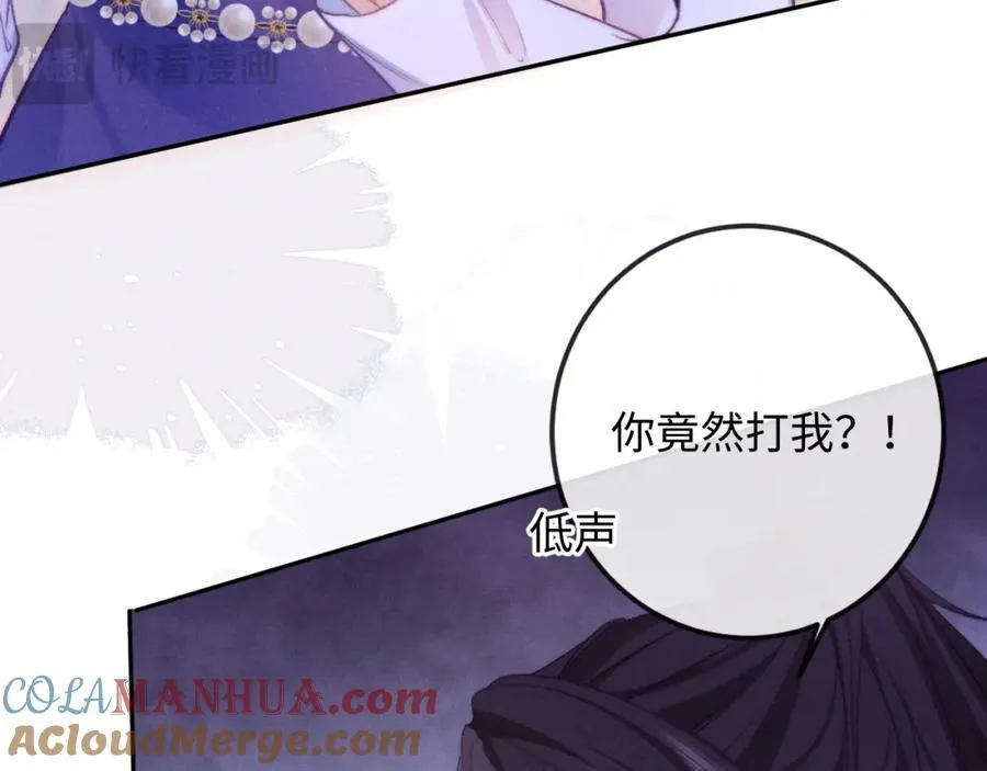 第14话 打脸！ 第49页