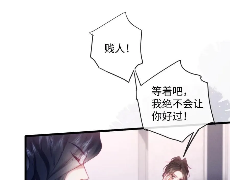第14话 打脸！ 第54页