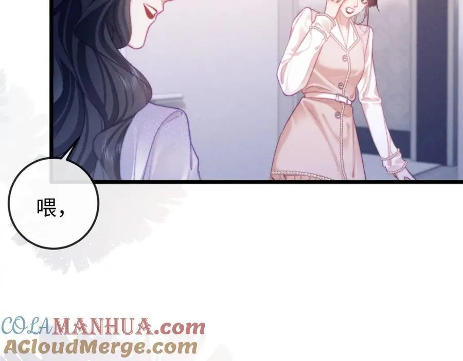 第14话 打脸！ 第55页