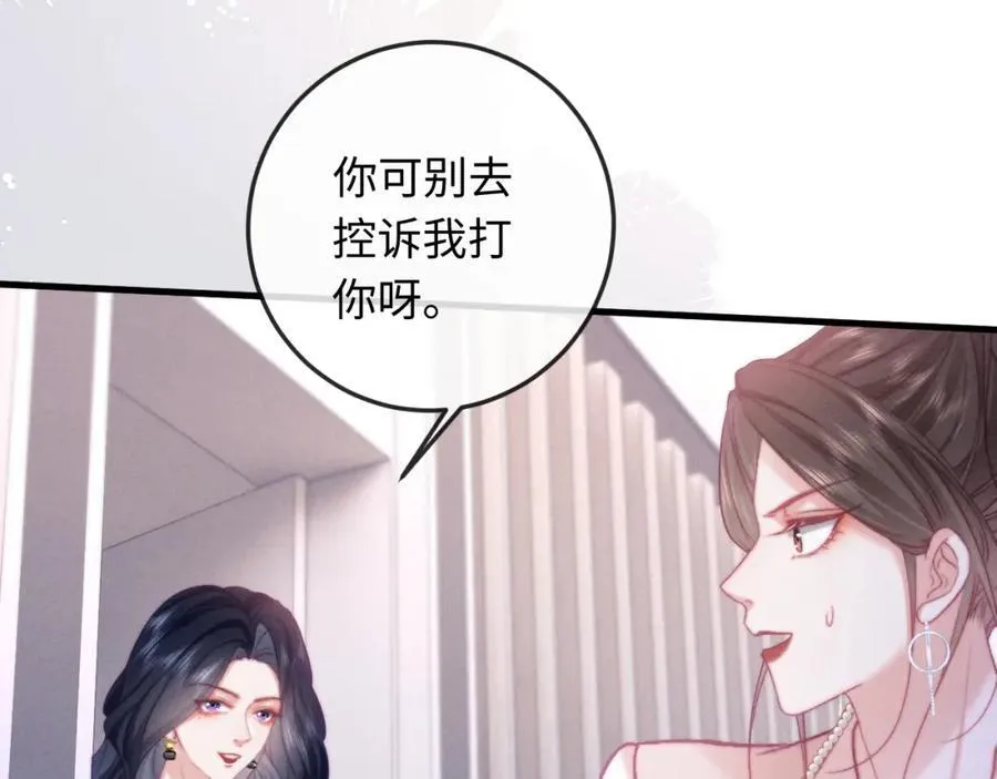第14话 打脸！ 第56页