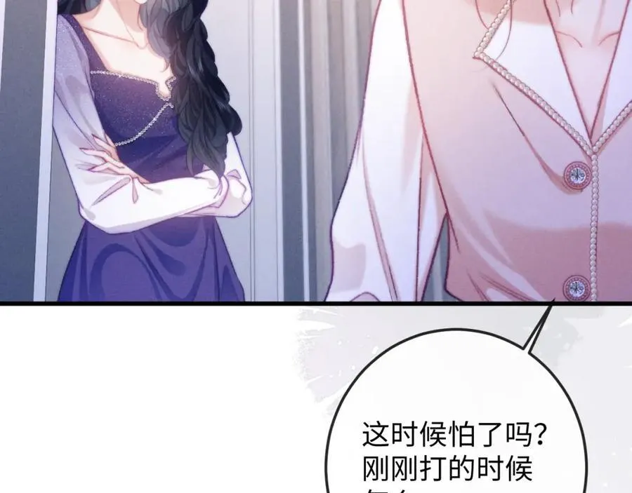第14话 打脸！ 第57页