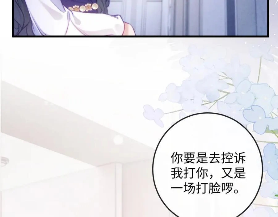 第14话 打脸！ 第60页