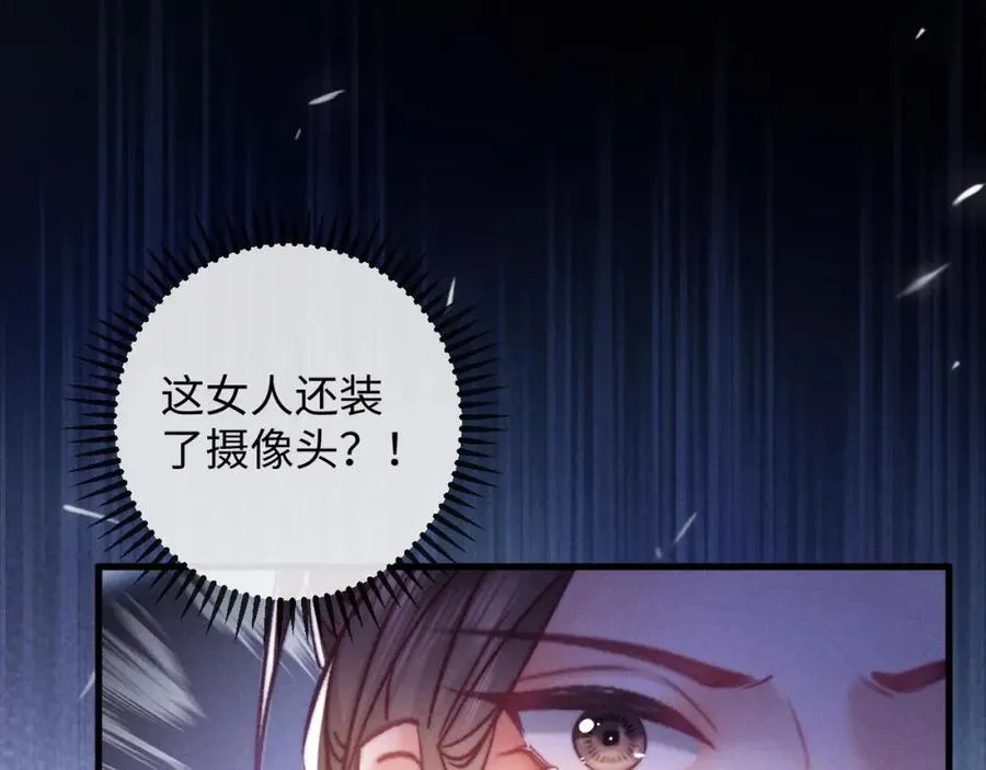 第14话 打脸！ 第63页