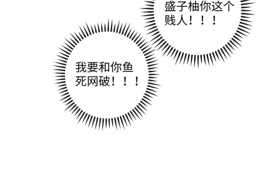 第14话 打脸！ 第65页