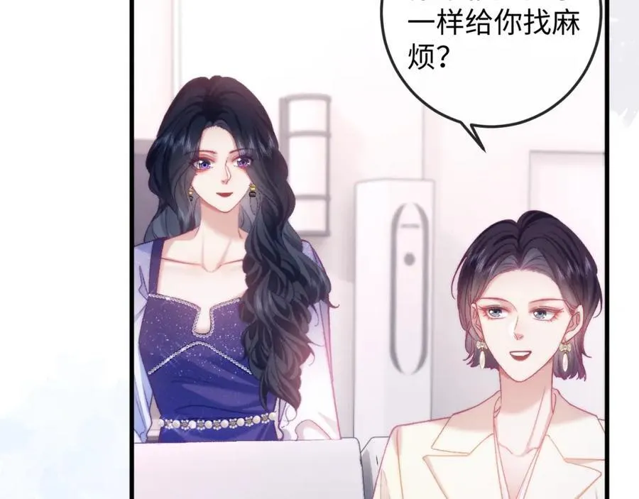 第14话 打脸！ 第68页