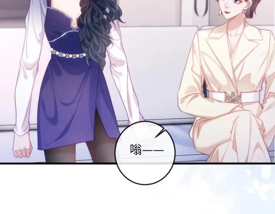 第14话 打脸！ 第71页