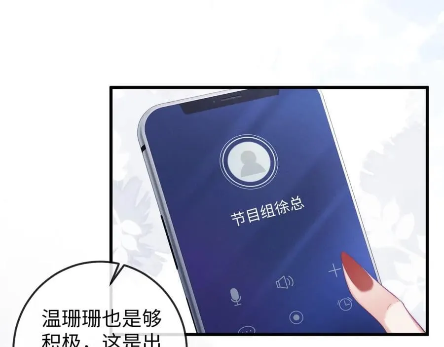 第14话 打脸！ 第72页
