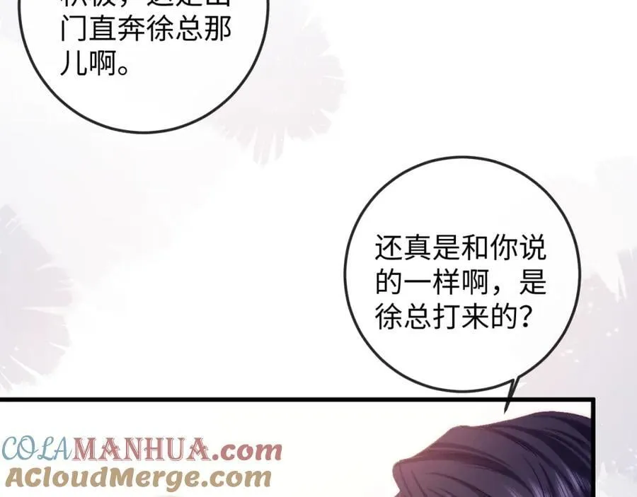 第14话 打脸！ 第73页