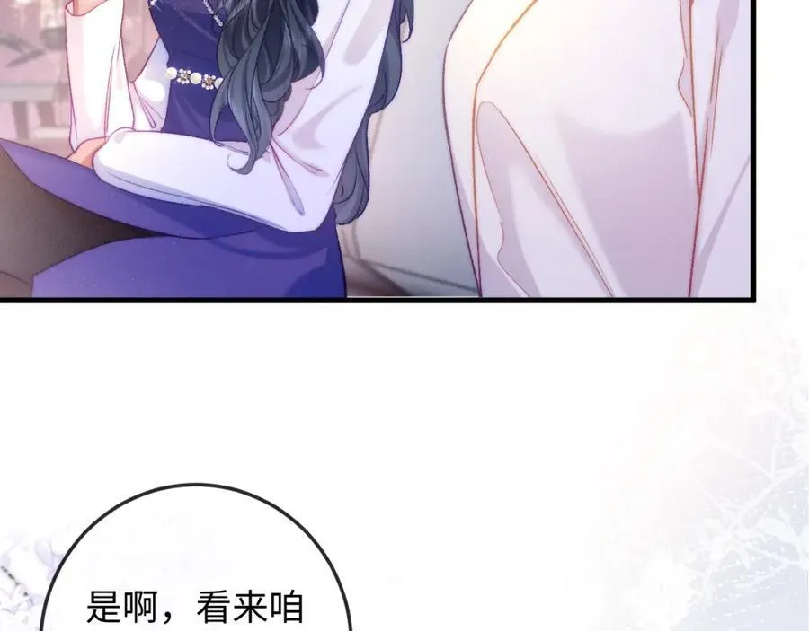 第14话 打脸！ 第75页
