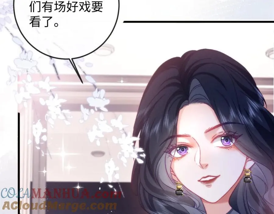 第14话 打脸！ 第76页