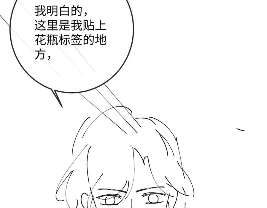第14话 打脸！ 第81页