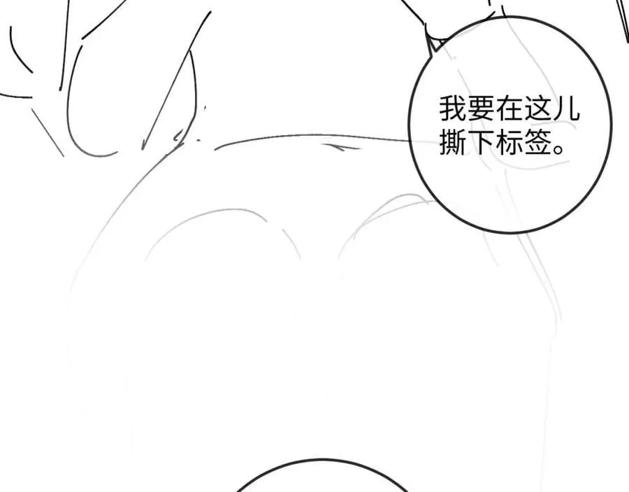 第14话 打脸！ 第83页