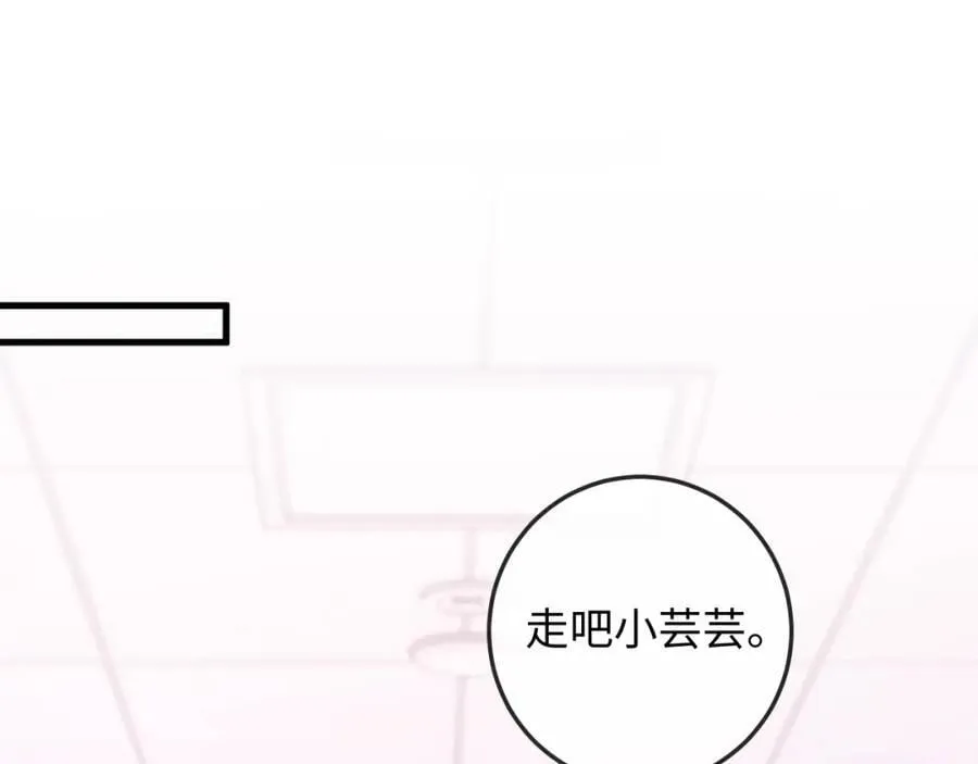第13话 攻略金牌经纪人 第9页