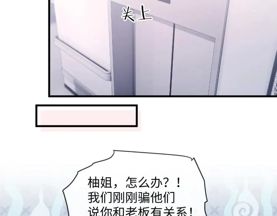 第13话 攻略金牌经纪人 第12页