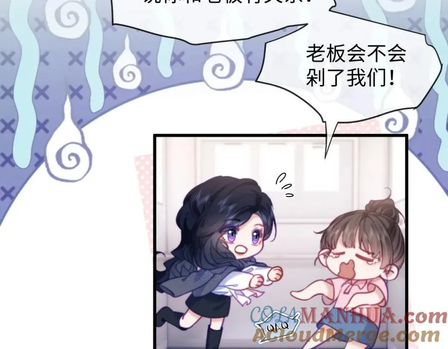 第13话 攻略金牌经纪人 第13页
