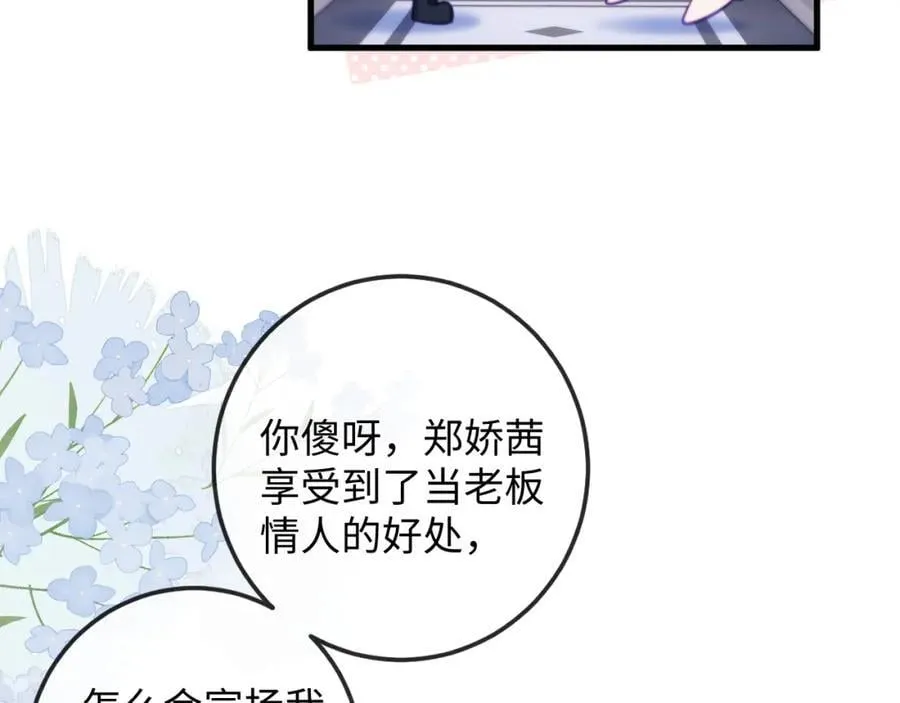第13话 攻略金牌经纪人 第14页
