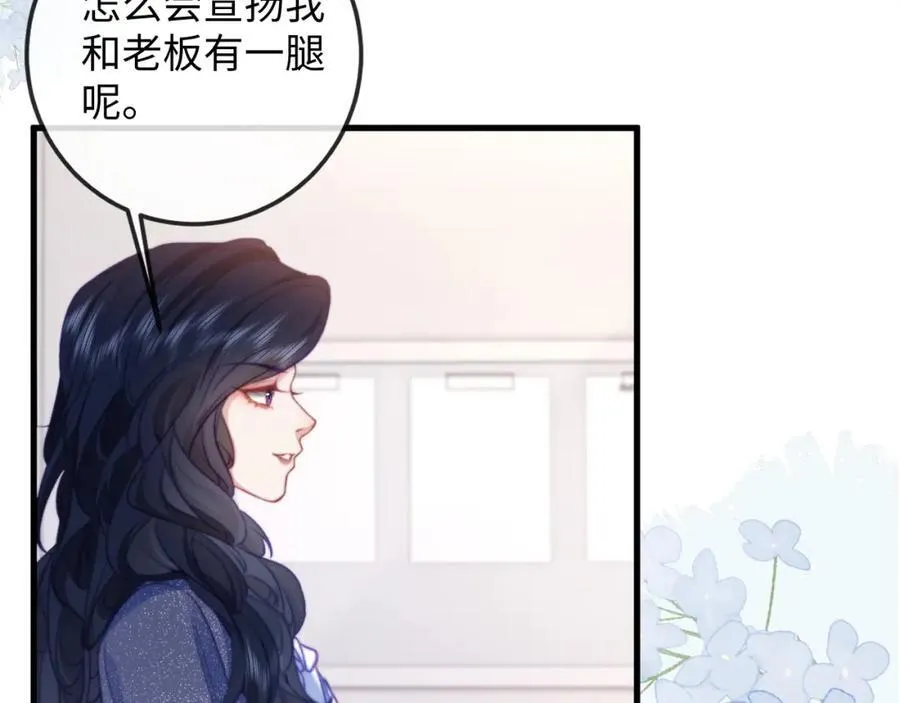 第13话 攻略金牌经纪人 第15页