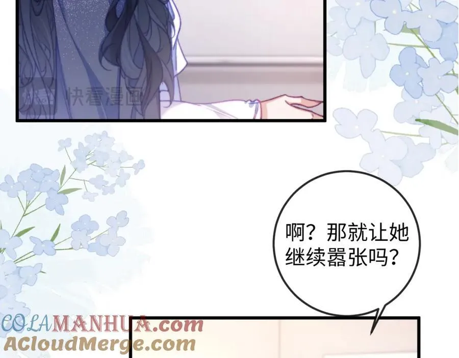 第13话 攻略金牌经纪人 第16页