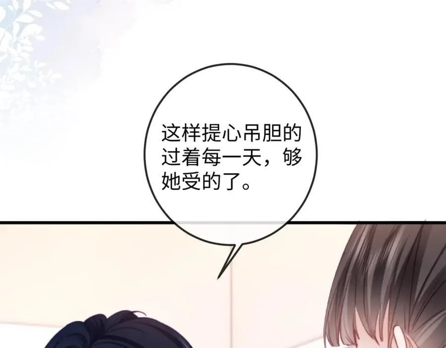 第13话 攻略金牌经纪人 第20页