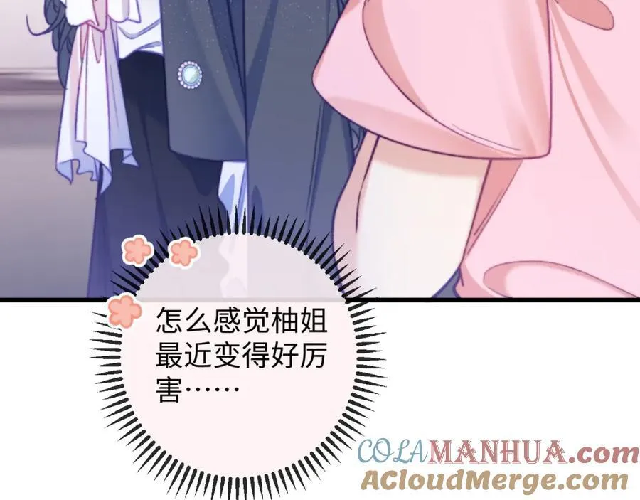 第13话 攻略金牌经纪人 第22页