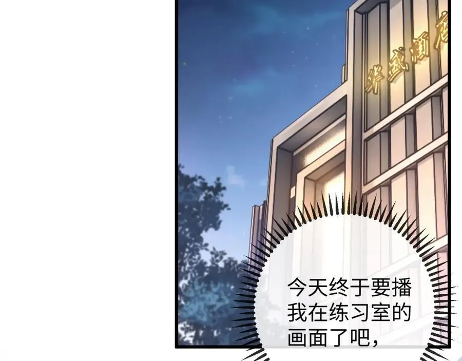 第13话 攻略金牌经纪人 第26页