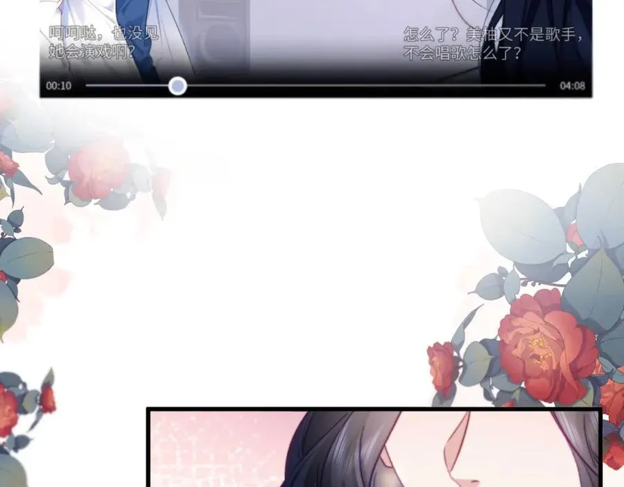 第13话 攻略金牌经纪人 第30页