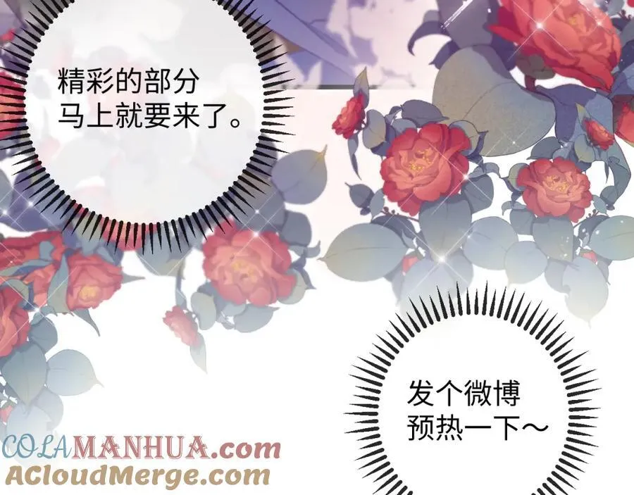 第13话 攻略金牌经纪人 第34页