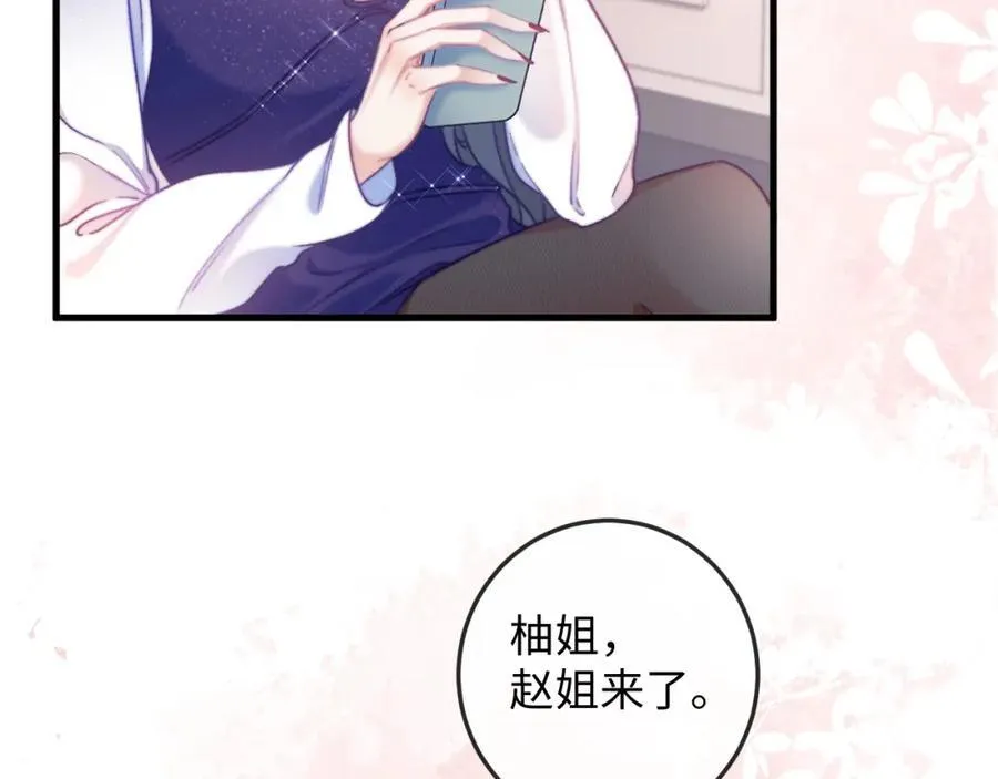 第13话 攻略金牌经纪人 第36页