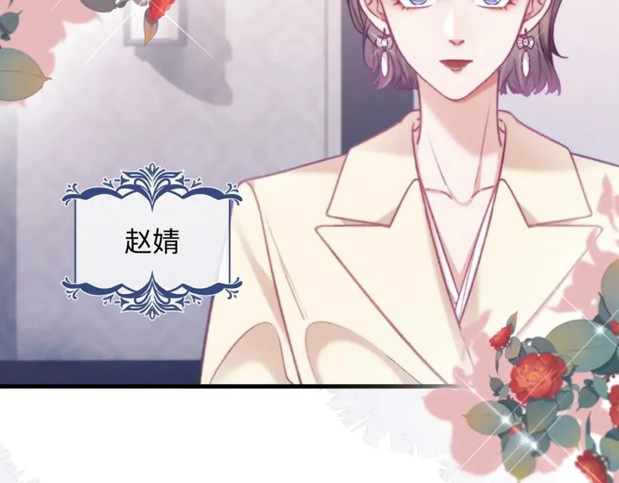 第13话 攻略金牌经纪人 第39页